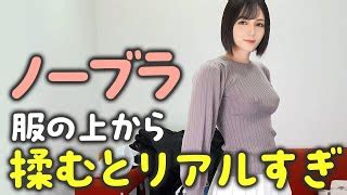 youtube ノーブラ|ノーブラはファッションです。の人気動画｜YouTubeランキング.